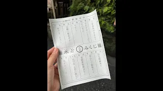 Trying Japanese ✨Water Fortunes (omikuji)✨ at a Kyoto temple #shorts #japan