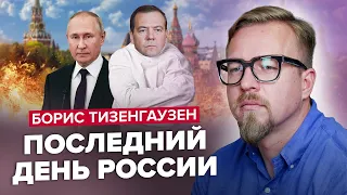 КРИМ У ШОЦІ: Путін наважиться на ПІДРИВ/ МЄДВЄДЄВА забрали САНІТАРИ @TIZENGAUZEN