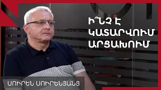 Արցախում Պրիգոժին աճեցնելու ցանկություն կա. Սուրեն Սուրենյանց