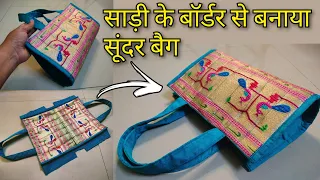 Beautiful Handbag cutting and stitching | DIY Party Bag/ Handbag/ Zipper Handbag/ladies purse/pouch