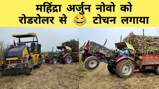 arjun novo fully loaded sugarcane trollye tochan by jcb|sugarcane tractor |