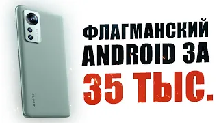 Китайское чудо за 35 тысяч - Xiaomi 12 Pro | Первые впечатления, обзор