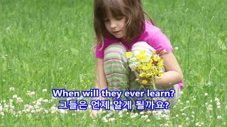 Where Have All the Flowers Gone - The Kingston Trio: with Lyrics(가사번역)
