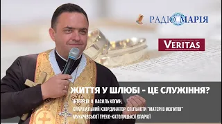 Шлюб, діти, молитва за дітей, молитва за військових. Де у всьому Любов? о. Василь Копин