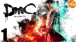 НАЧАЛО ПУТИ ДАНТЕ🔥 DMC: Devil May Cry