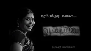 karambamkudi Kanaga | Nithyasree Mahadevan 1 Udanpirappe 1imman