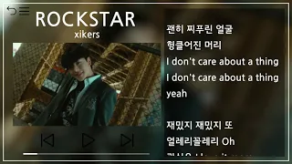 xikers(싸이커스) - ROCKSTAR 1시간 반복(1h Repeat) [뮤비&가사 / MV&Lyrics]