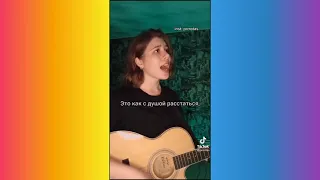 Ани Лорак - Солнце cover by Елизавета Протас TikTok