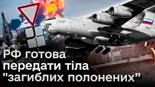 Росіяни заговорили про повернення “тіл полонених” з літака Іл-76. Що відомо?