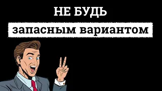 Что делать, если девушка не заинтересована в тебе?