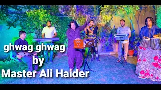 Master Ali Haider || Ghwag Ghwag || Album Rana || Poshto New Song 2021