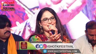 Shahnila Ali | ڪيئن پرچايان توکي| Kean Parchayan Tokhy | Ghotki Festival