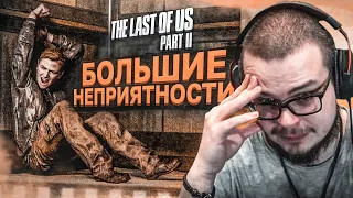 БОЛЬШИЕ НЕПРИЯТНОСТИ В БОЛЬНИЦЕ... (ПРОХОЖДЕНИЕ The Last Of Us 2 #24)