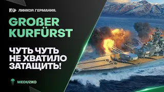 G.KURFURST ● ВРЫВАЮСЬ НА ПМК И НАГИБАЮ! - World of Warships