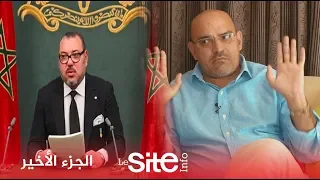 حكايات.. أوريد يحكي تفاصيل مرحلة تعيينه “مؤرخا للمملكة” وعن “الاجهاز” على “طموحاته”