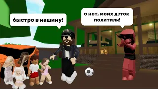 СТАЛА МНОГОДЕТНОЙ МАМОЙ Ч2// ДЕТЕЙ ПОХИТИЛИ #roblox #игра