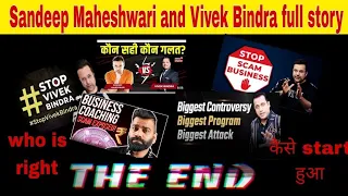 Sandeep Maheshwari Vs Vivek Bindra | full story | controversy| Big scam Exposed | #stopscambusiness