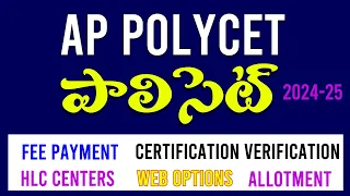 AP Polycet 2024 | Web Options,  Payment, Document Verification