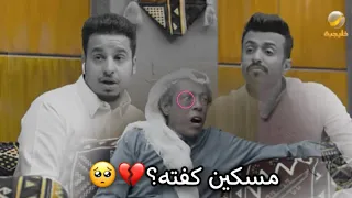 عامر وياسر ضربوا كفته وطقطقوا عليه🙁🥺💔 | شباب البومب 10 | تصميم حزين 😢🤧