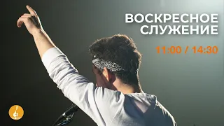 Воскресное служение, 20/11/2022 ОНЛАЙН