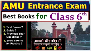 Best Books for Class 6 AMU Entrance Exam ll कक्षा 6 एएमयू प्रवेश परीक्षा के लिए सर्वश्रेष्ठ पुस्तकें