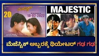 Majestic Kannada movie HDR|religion 2022 majestic Kannada movie|