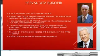 Формування багатопартійності. Декларація про державний суверенітет. Революція на граніті