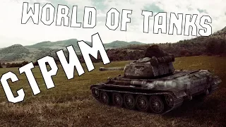 World of Tanks| Качаем КВ-1