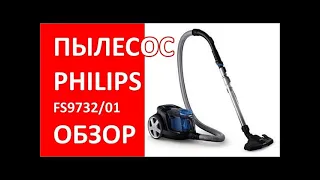 ОБЗОР ПЫЛЕСОСА "PHILIPS FC9732"🟥 ВИДЕООБЗОР. ТЕСТ