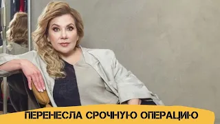 «Отказывают ноги»: Марина Федункив перенесла срочную операцию | Info Lenta