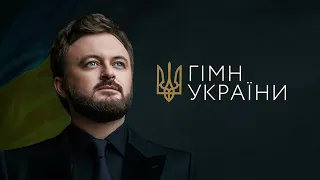 DZIDZIO   Гімн України Official Audio 1