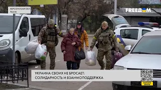 Украина помогает своим гражданам. Реальная картина