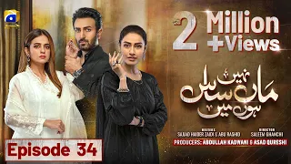 Maa Nahi Saas Hoon Main Episode 34 - [Eng Sub] - Hammad Shoaib - Sumbul Iqbal - 6th December 2023