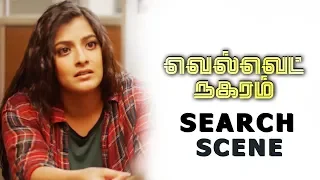 Velvet Nagaram (4K) | Search Scene | Varalaxmi Sarathkumar | Ramesh Thilak | (English Subs)