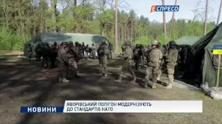 Яворівський полігон модернізують до стандартів НАТО