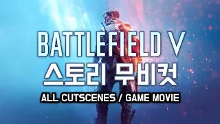 배틀필드5 스토리 무비컷 (4K 60FPS) Battlefield V Campaign All Cutscenes Game Movie