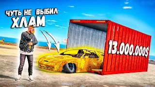 КАК МНЕ ПОВЕЗЛО, ЕЩЕ БЫ ЧУТЬ ЧУТЬ И Я ВЫБИЛ ЭТО.... GTA 5 RP BURTON