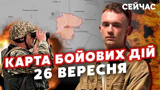 ⚡️ЗСУ ПРОРВАЛИ ТИЛ під МЕЛІТОПОЛЕМ! Карта бойових дій 26 вересня: Росіяни ВІДСТУПАЮТЬ. Фронт РУХНЕ?