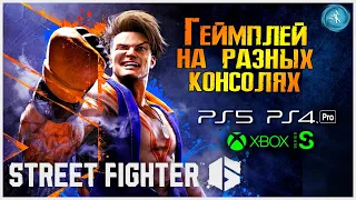 Street Fighter 6 Demo Gameplay PS4 Pro, PS5, Xbox Series S. Что доступно, как загрузить демо-верcию?