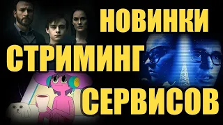 Подкаст БЕЗДЕЛЬНИКИ - #15 |  Защищая Джейкоба, Бескрайняя Ночь, Полночные откровения