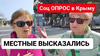 Опрос в Крыму.ТАКОЕ НЕ ОЖИДАЛИ УСЛЫШАТЬ!  КРЫМ при РОССИИ 10 лет Алушта