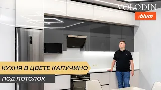 4К Кухня капучино. Обзор кухни-гостиной №9 / только важные советы про кухни на заказ