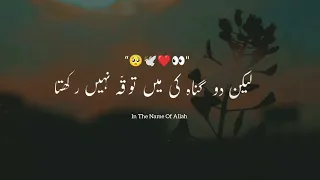 Mere Nabiﷺ ne farmaya Mera ummati 2 gunah nhi Karega🥺❤️ || heart touching tariq Jameel Bayan