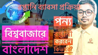 Exporting process in bangladesh l agriculture and loacal bangla product export business.