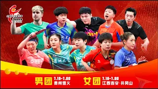 🔴 LIVE 2 - Shang Hai vs Shantou Mingrun - 2023 China Super League (Evening 19/7)