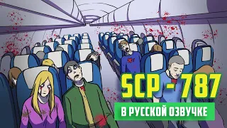 SCP-787 - Самолет, которого не было (Анимация SCP) - русская озвучка