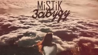 MiSTiK   Забуду  Sound By Keam