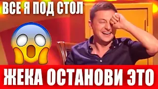 😂Песни которые ушатали зал и КОМИКОВ! Смехотень ДО СЛЕЗ😍 ЛЕТНИЕ ПРИКОЛЫ ИЮЛЬ 2020