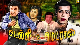 Delhi To Madras Tamil Full Movie   Jai Sankar and Srividya @realentertainment