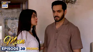 New! Mein | Episode 30 | Promo | Wahaj Ali | Ayeza Khan | ARY Digital